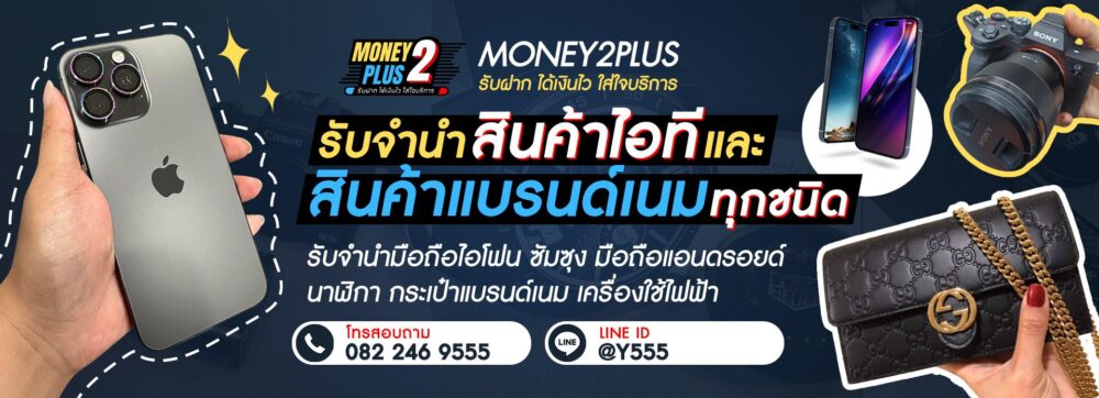 Money2Plus