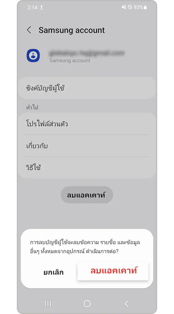 remove samsung account 03