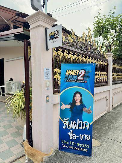 ร้านรับจำนำ ลาดพร้าว