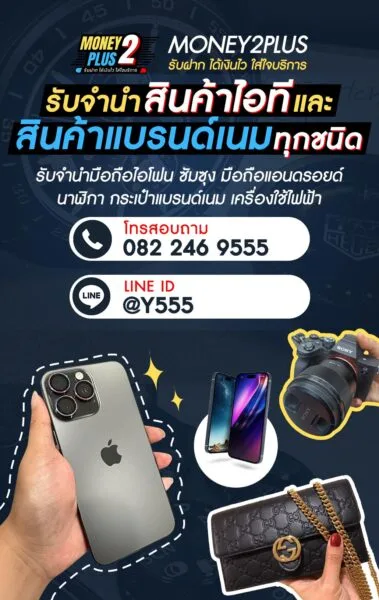 Money2Plus m