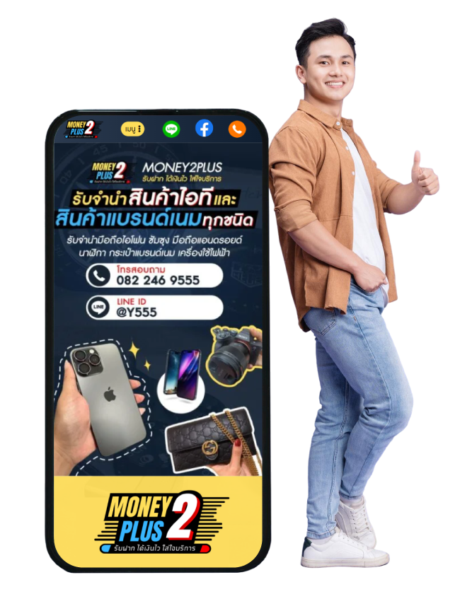 จำนำ iphone 16
