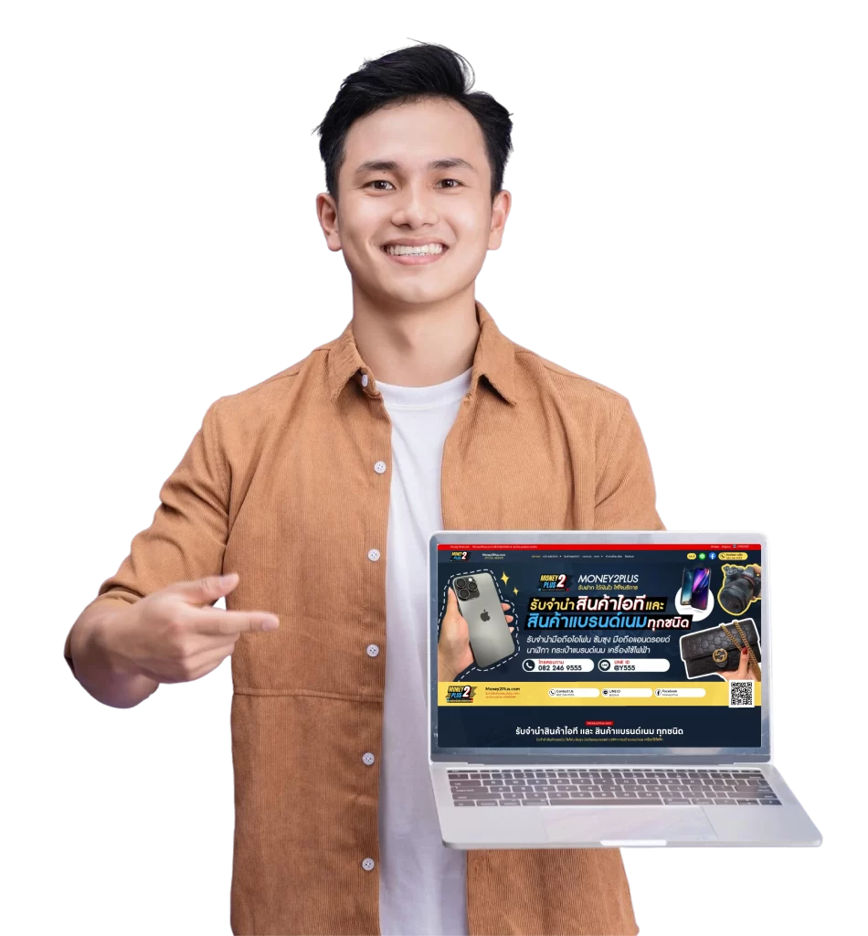รับจำนำ Macbook 1