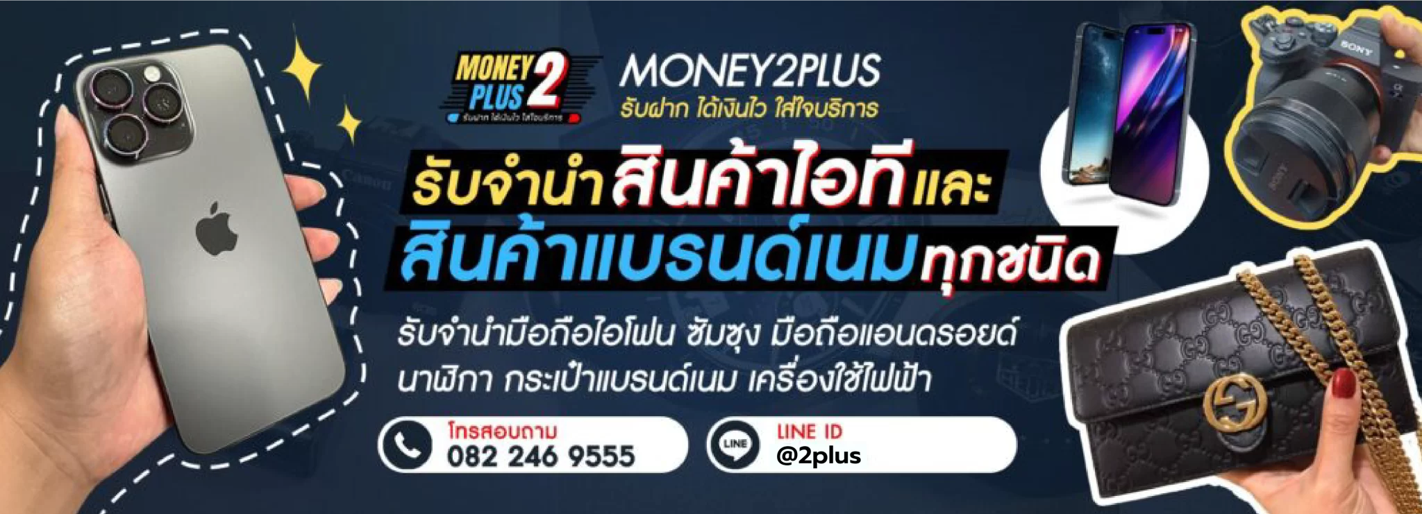 Money2Plus 01