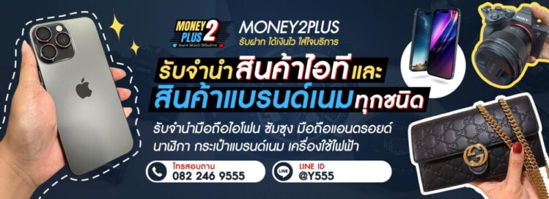 Money2Plus
