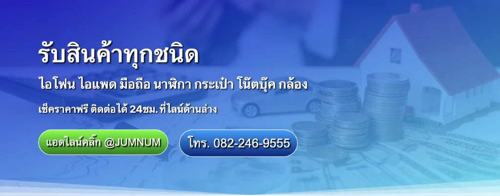ThaiPlus.shop