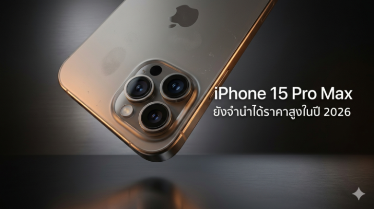 Money2Plus.com รับจำนำสินค้าไอที และ สินค้าแบรนด์เนม ทุกชนิด 65 iPhone 15 Pro Max สีไทเทเนียมพร้อมกล้องสามเลนส์ รุ่นยอดนิยมที่ยังมีมูลค่าสูงในตลาดมือสอง Money2Plus.com รับจำนำ รับซื้อ ให้ราคาสูง ปลอดภัย ได้เงินทันที ใกล้ฉัน พระราม4